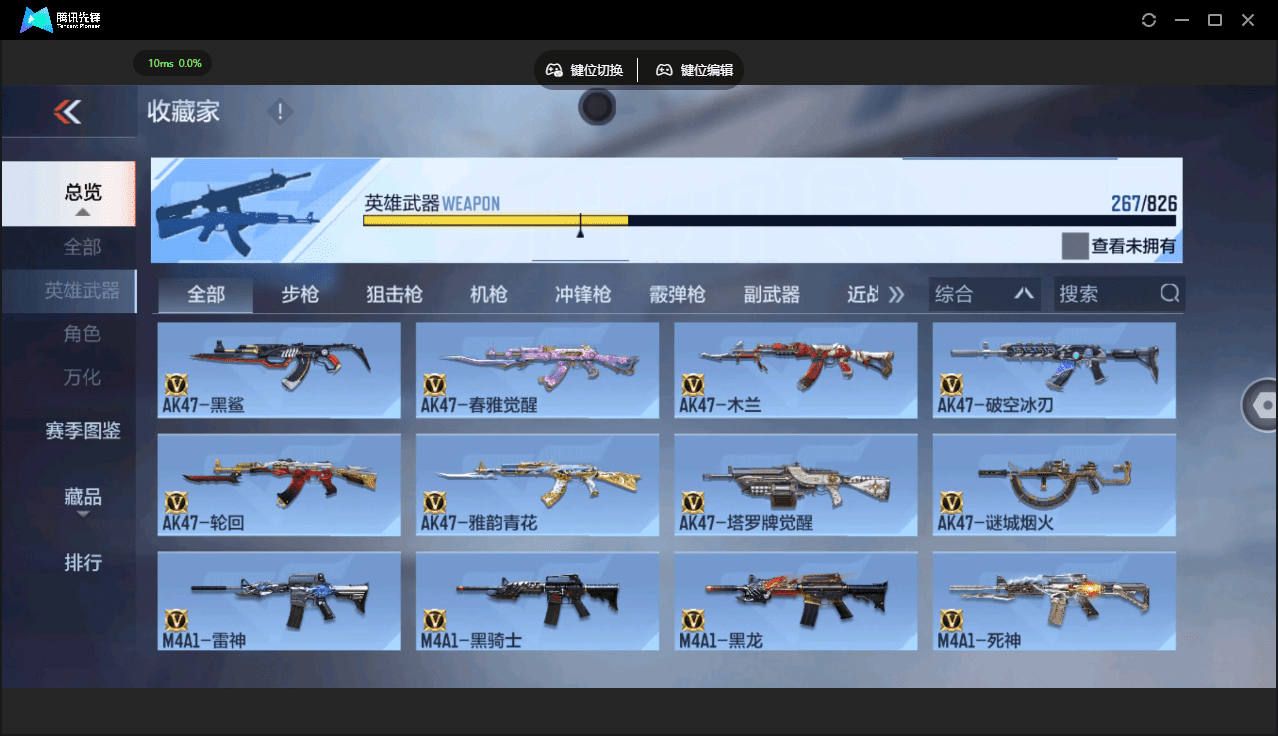 CFMQM46704枪战王者账号详情图8