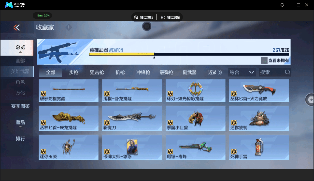 CFMQM46704枪战王者账号详情图26