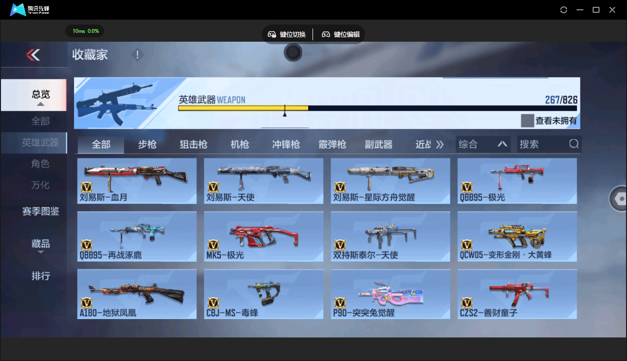 CFMQM46704枪战王者账号详情图16