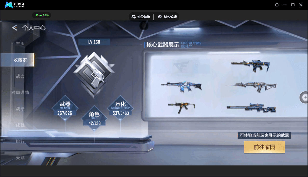 CFMQM46704枪战王者账号详情图4