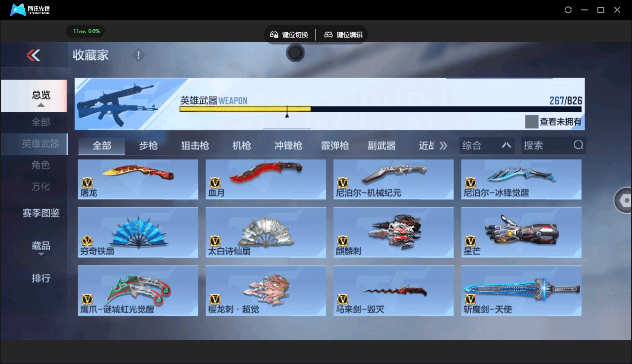 CFMQM46704枪战王者账号详情图24