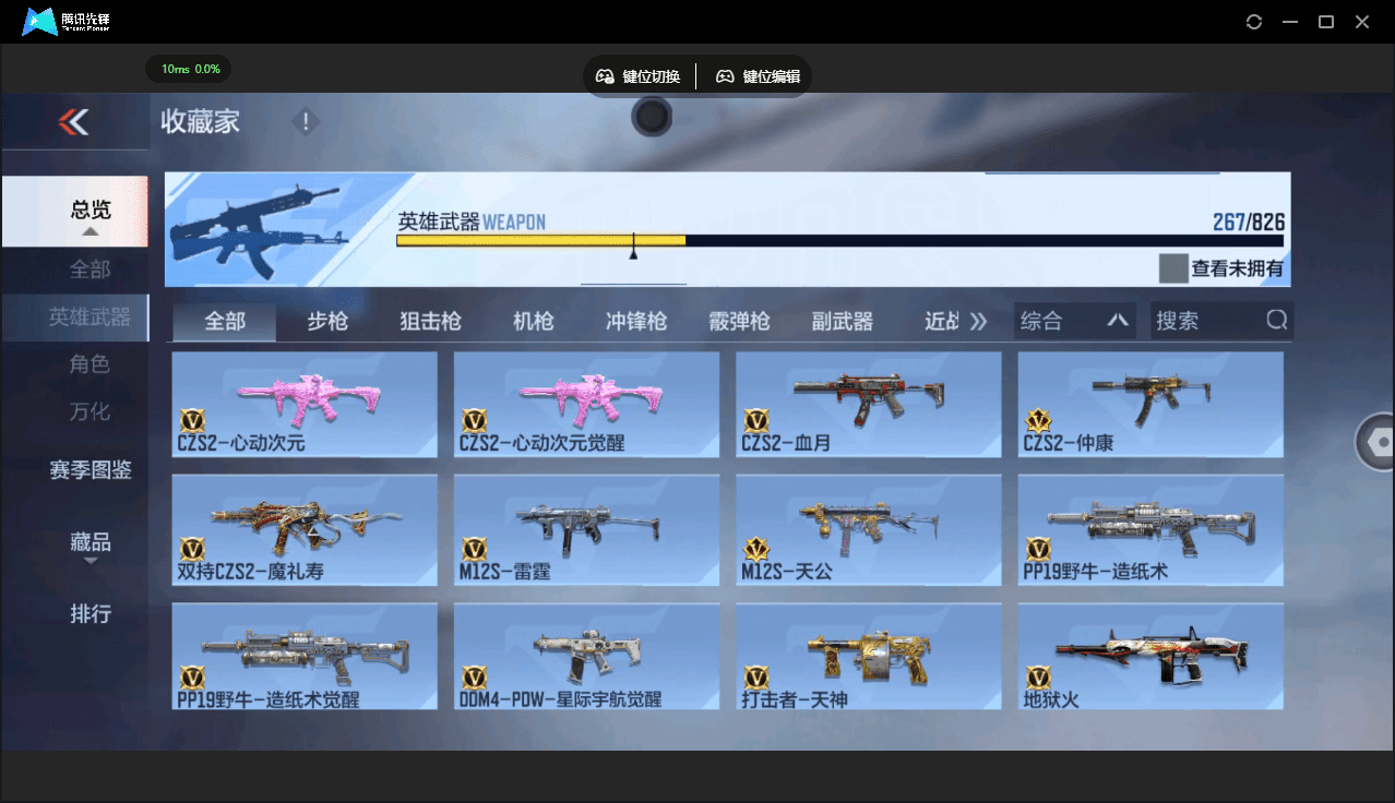 CFMQM46704枪战王者账号详情图17