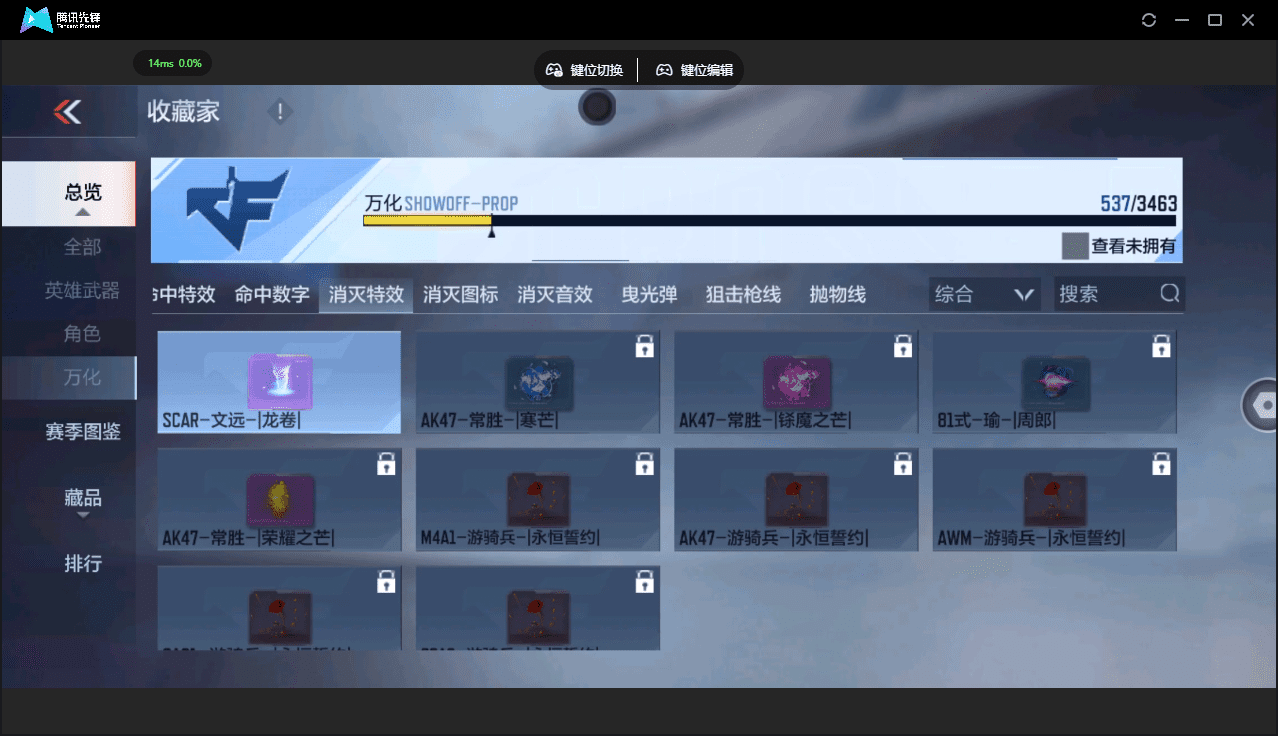 CFMQM46704枪战王者账号详情图53