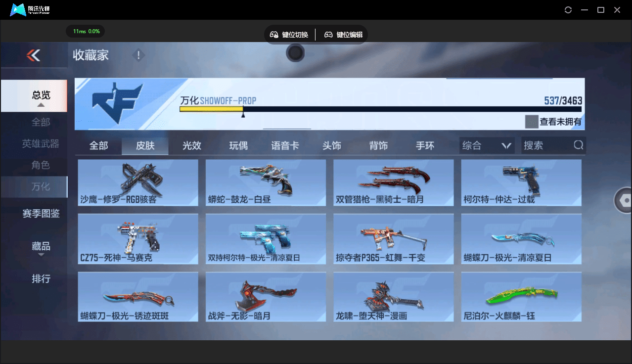 CFMQM46704枪战王者账号详情图38