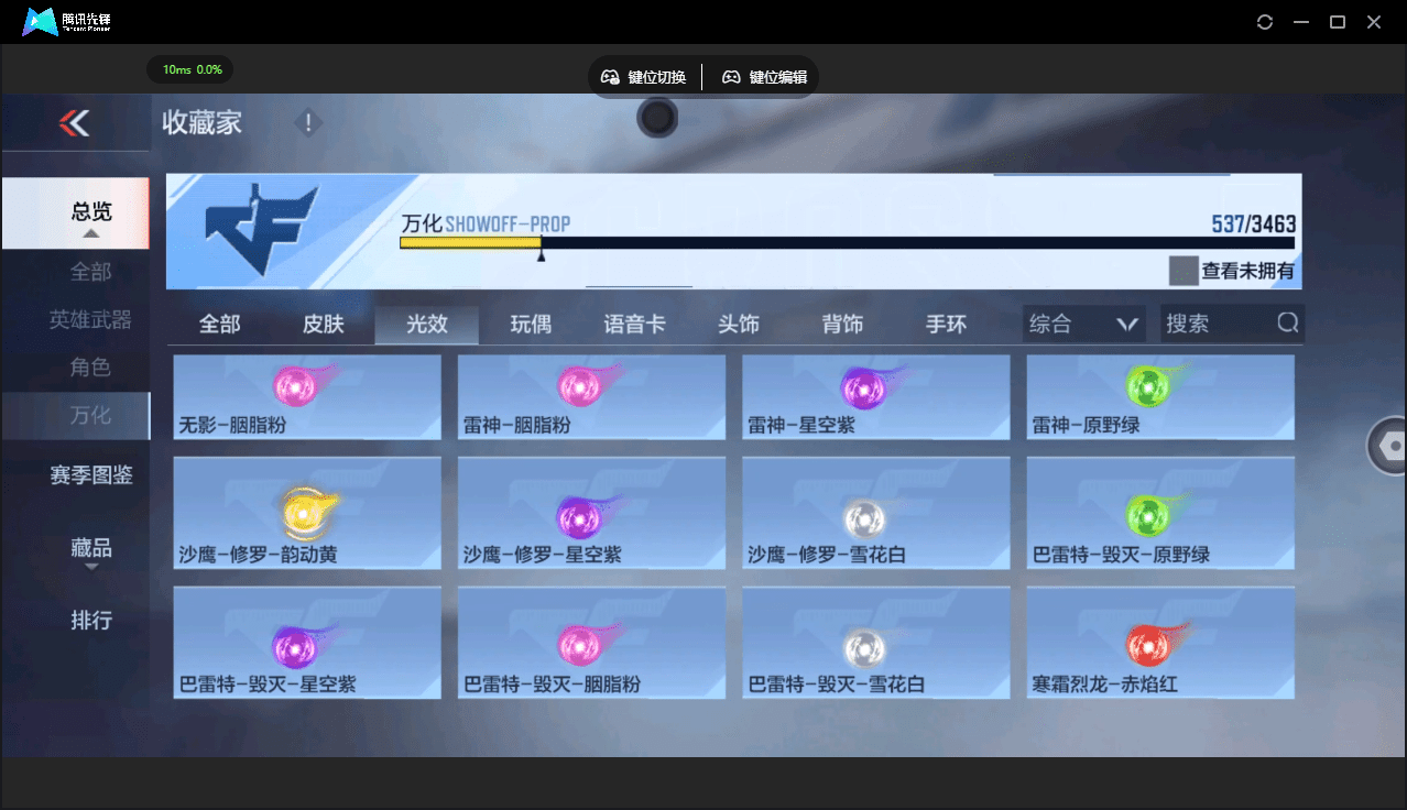 CFMQM46704枪战王者账号详情图42