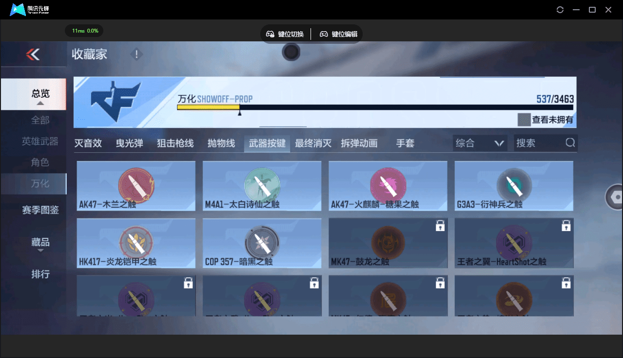 CFMQM46704枪战王者账号详情图58