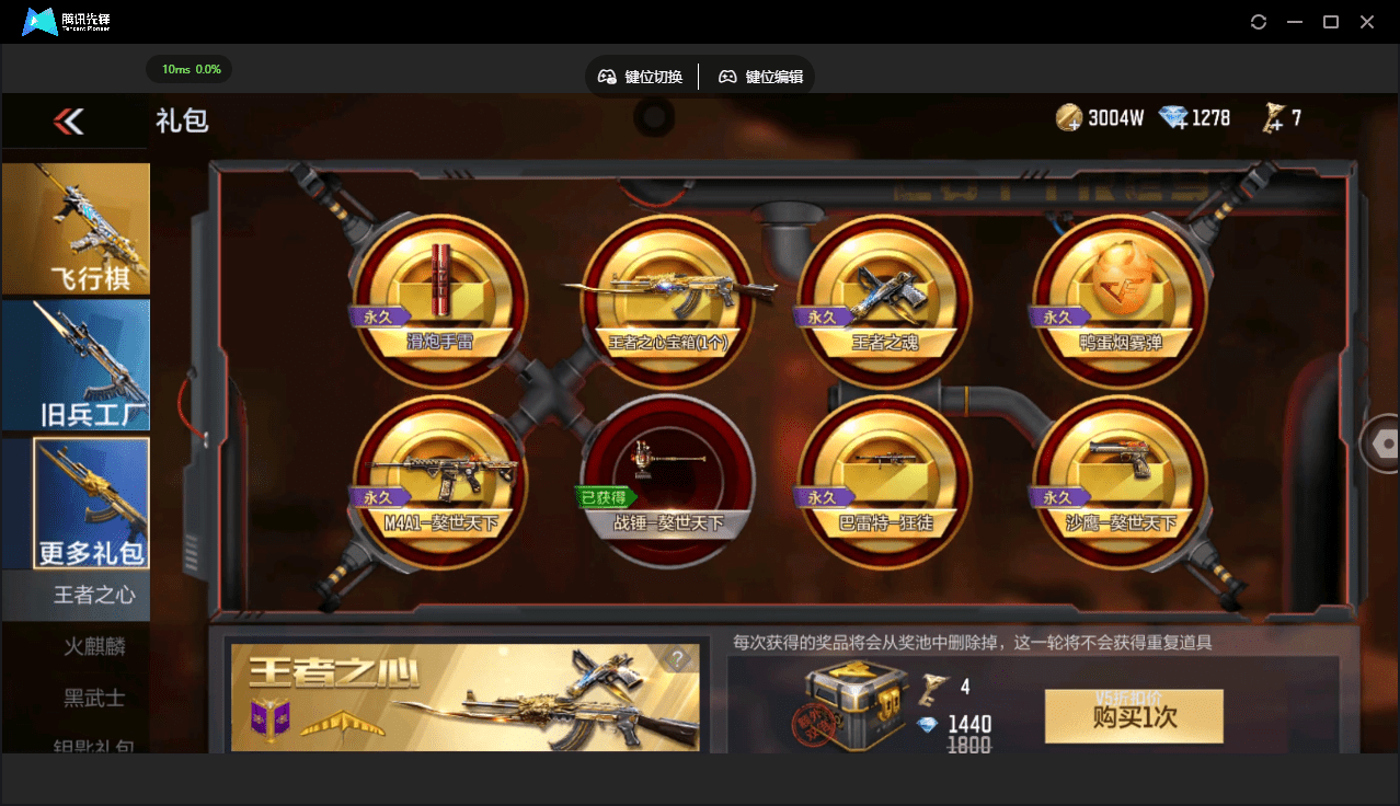 CFMQM46704枪战王者账号详情图61