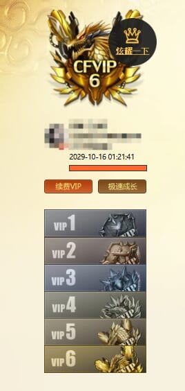 CFCMW416810穿越火线账号详情图10