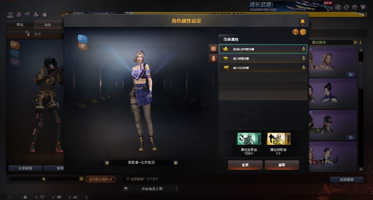 CFCMW416810穿越火线账号详情图7