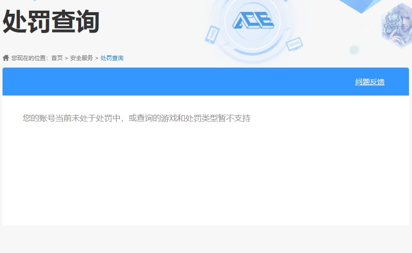 CFCMW416810穿越火线账号详情图13