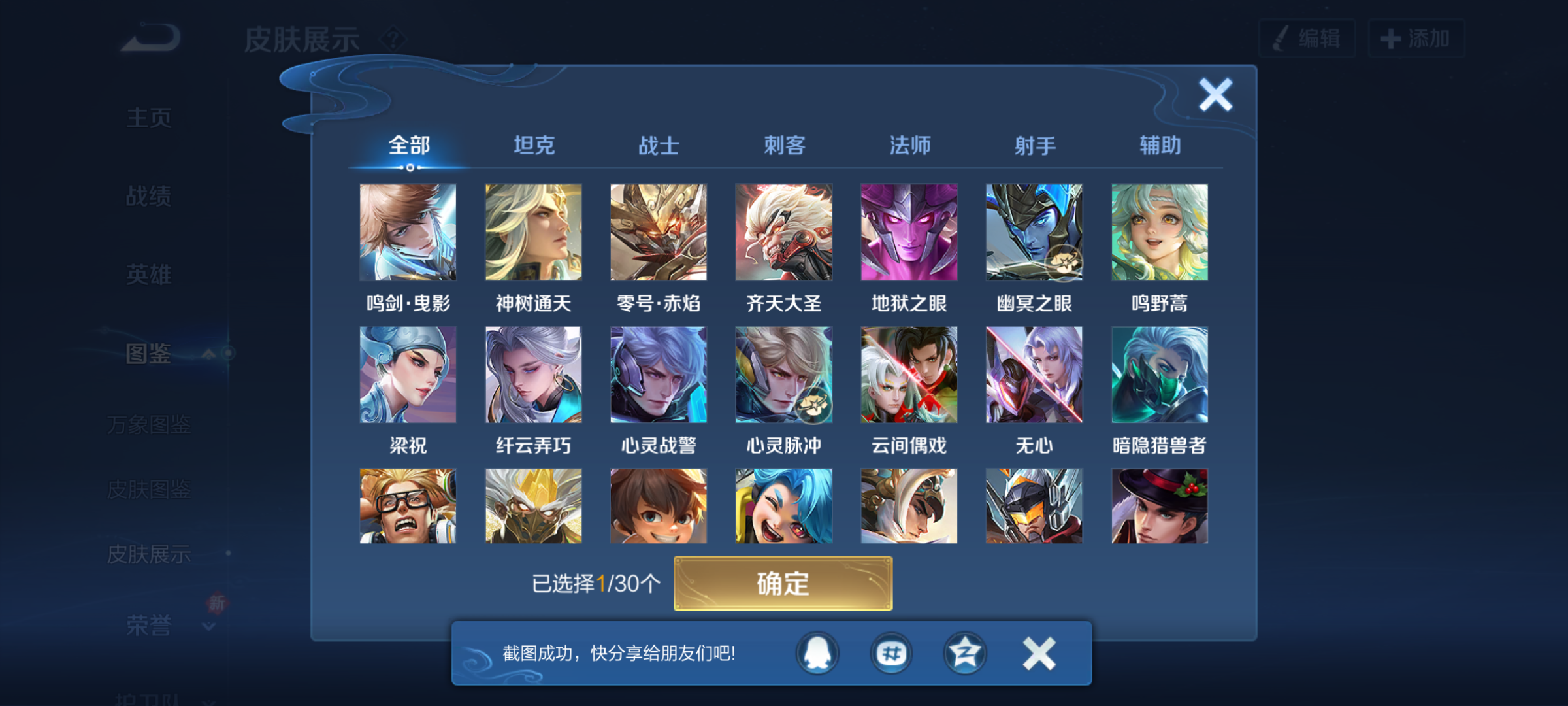 WZCMW4140651王者荣耀账号详情图7