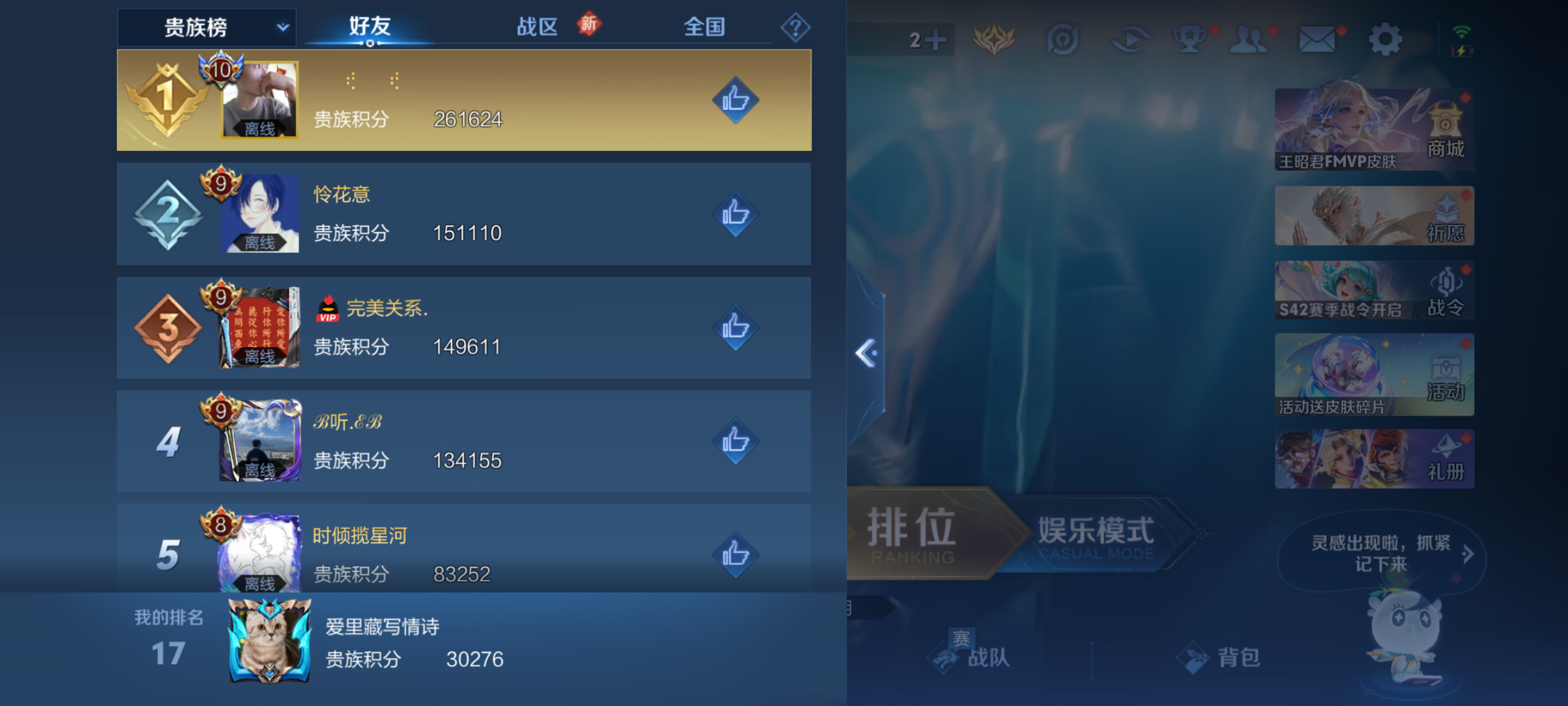 WZCMW4140651王者荣耀账号详情图13