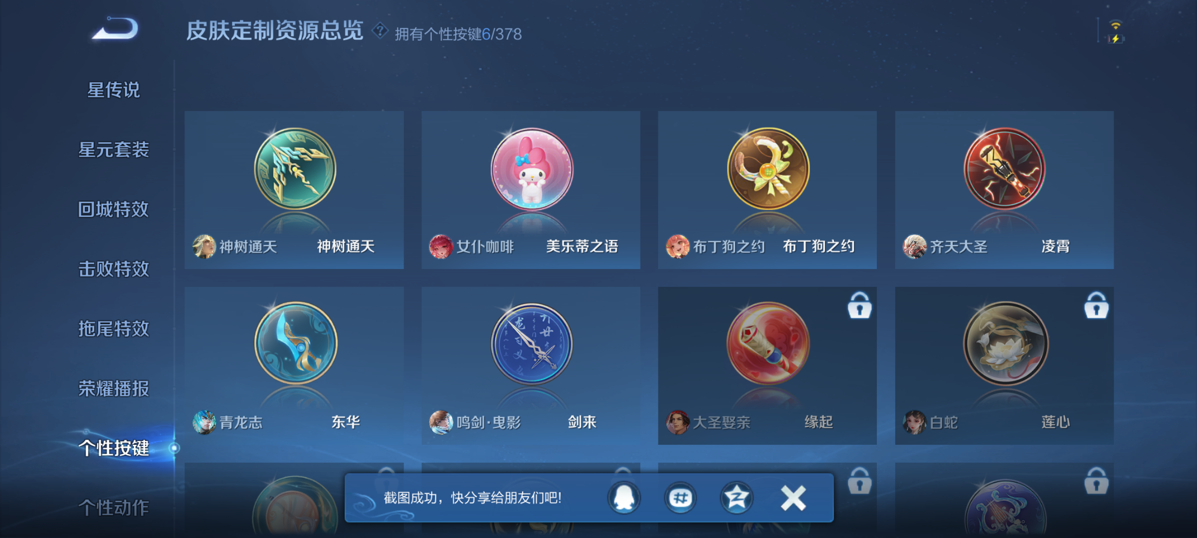 WZCMW4140651王者荣耀账号详情图9