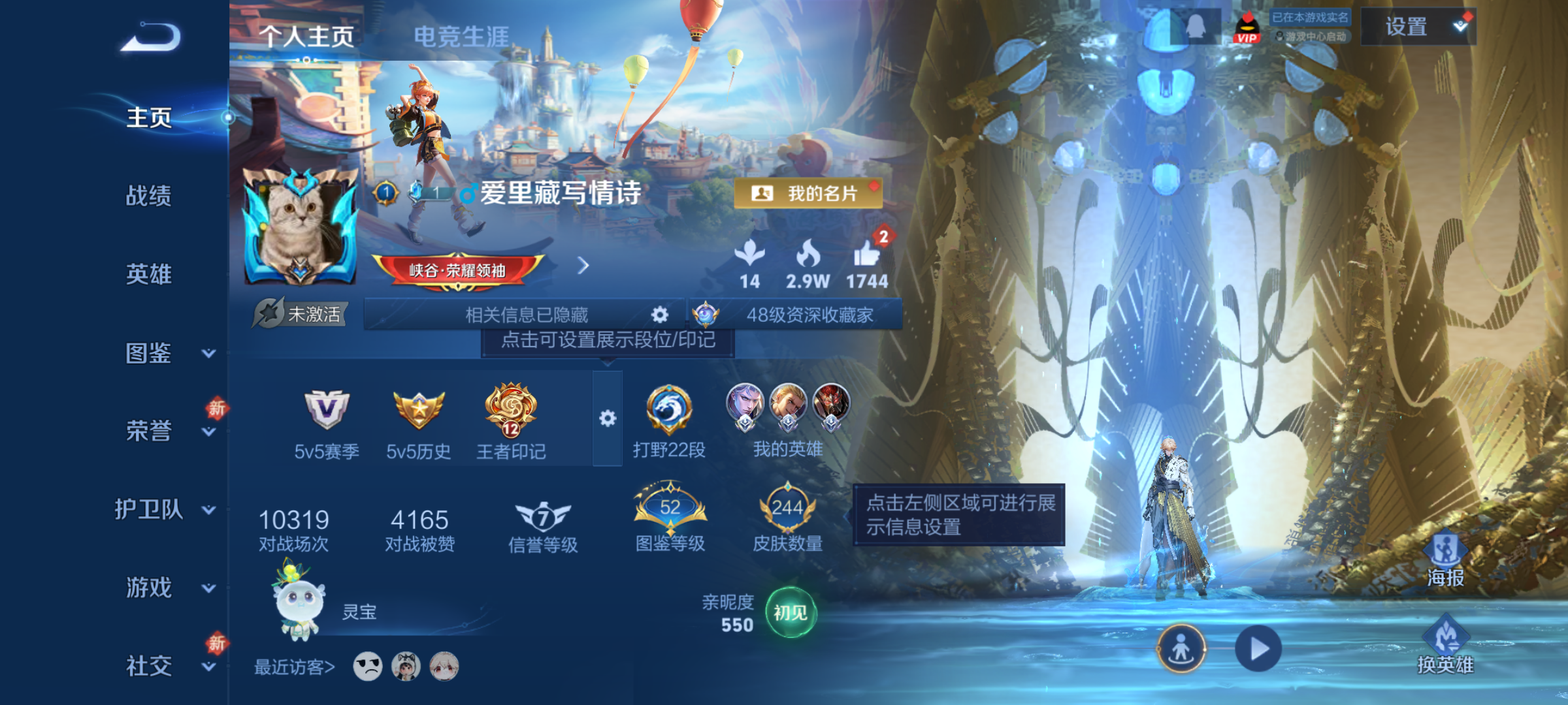 WZCMW4140651王者荣耀账号详情图3