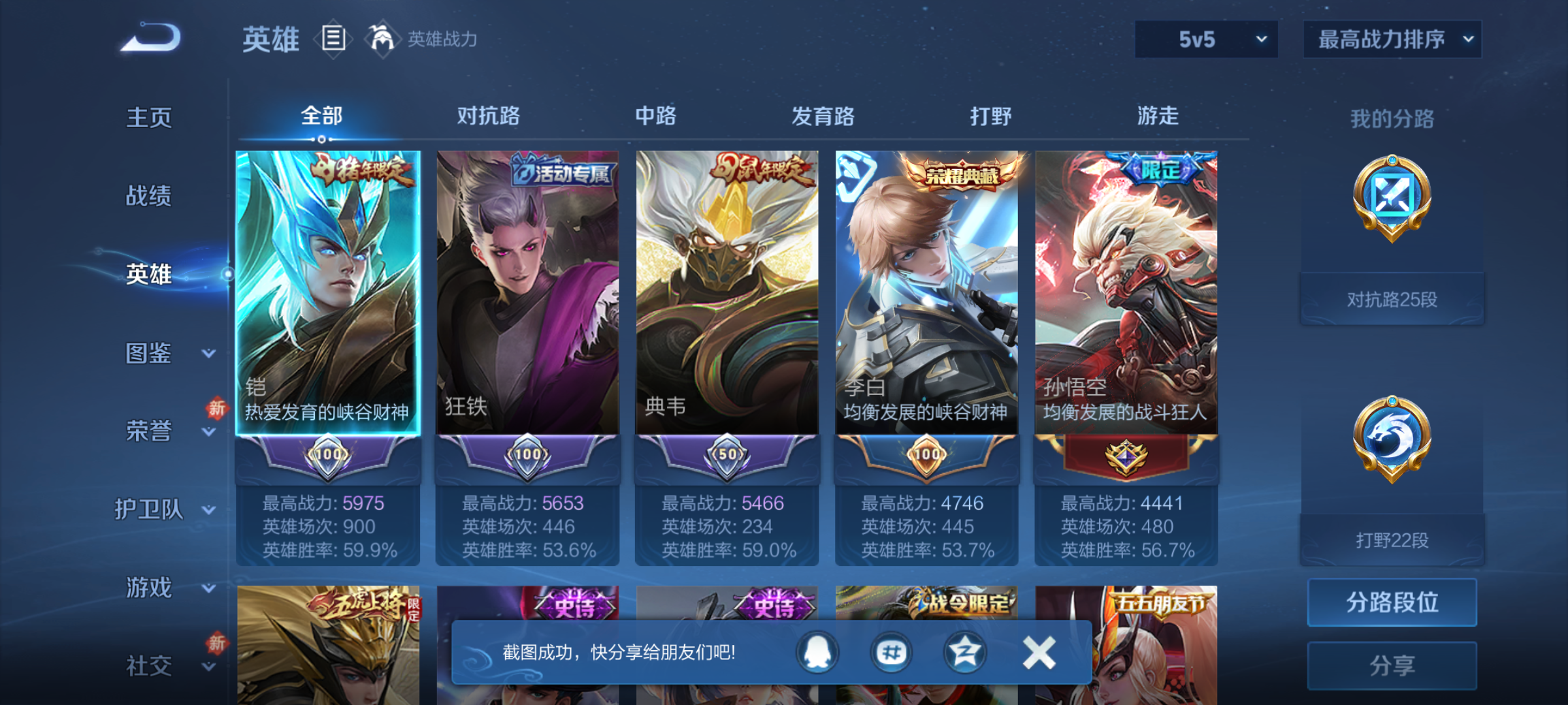 WZCMW4140651王者荣耀账号详情图5