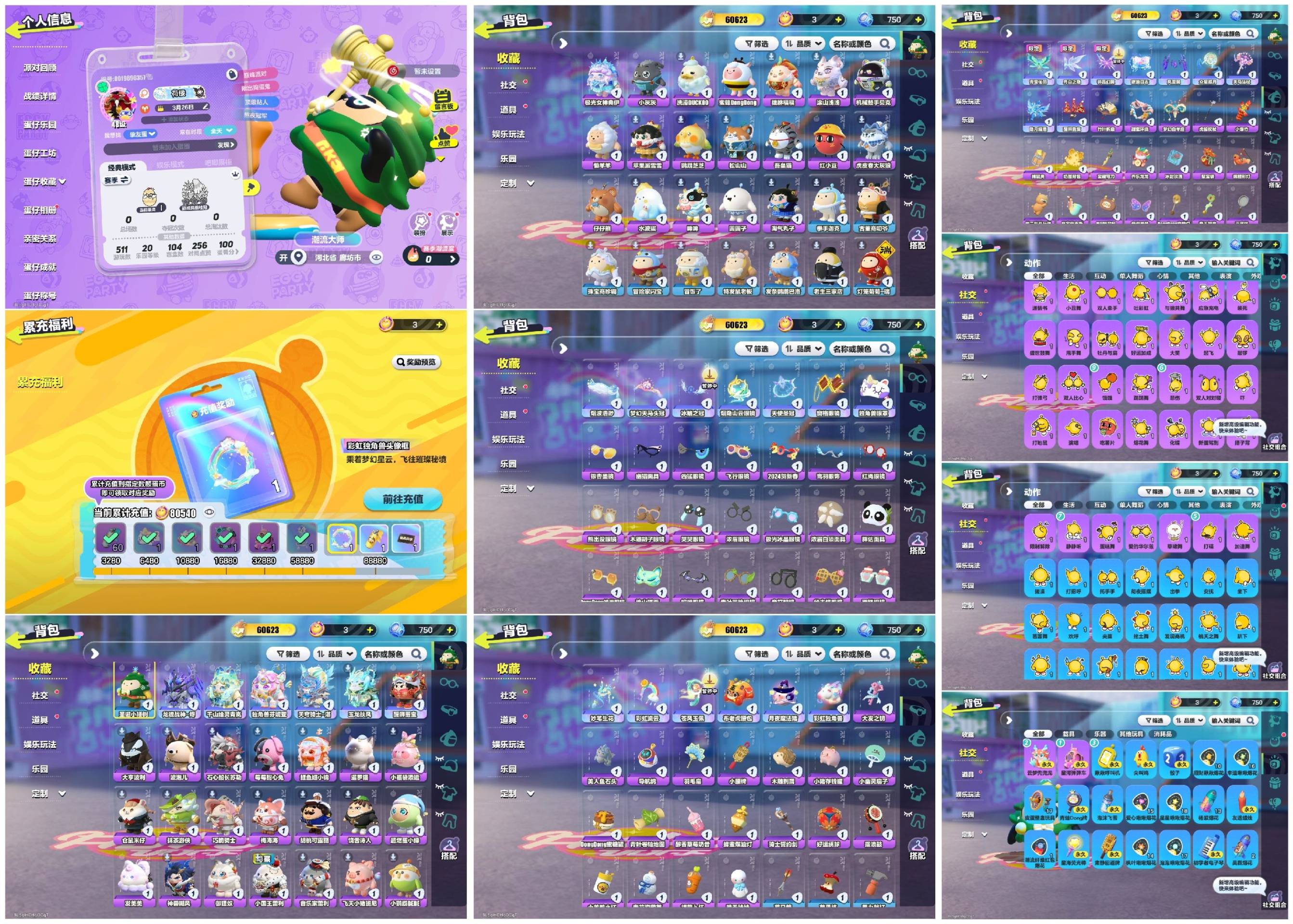 蛋仔派对账号华为[16008722]6至臻40紫2载具龙魂战神天穹骑士小国王蕾利蜜蜂羊红小豆苹果
【 XTD343】
✅渠道：华为账号未设置✅登陆方式：手机号
✅历史潮流：60623✅氪条：80540
✅至臻