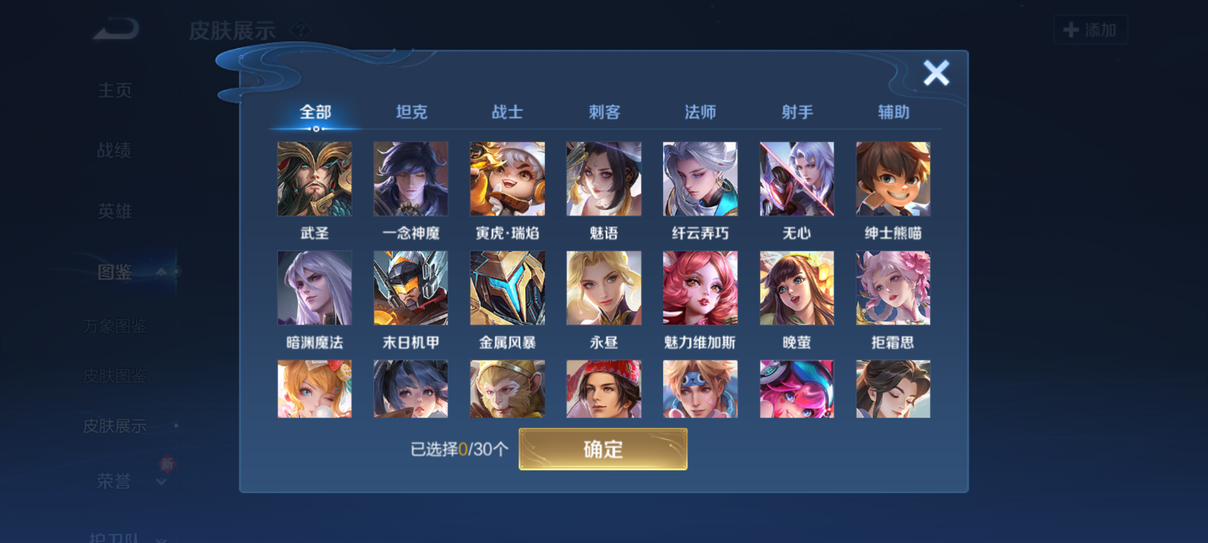 WZCMW4140892王者荣耀账号详情图6