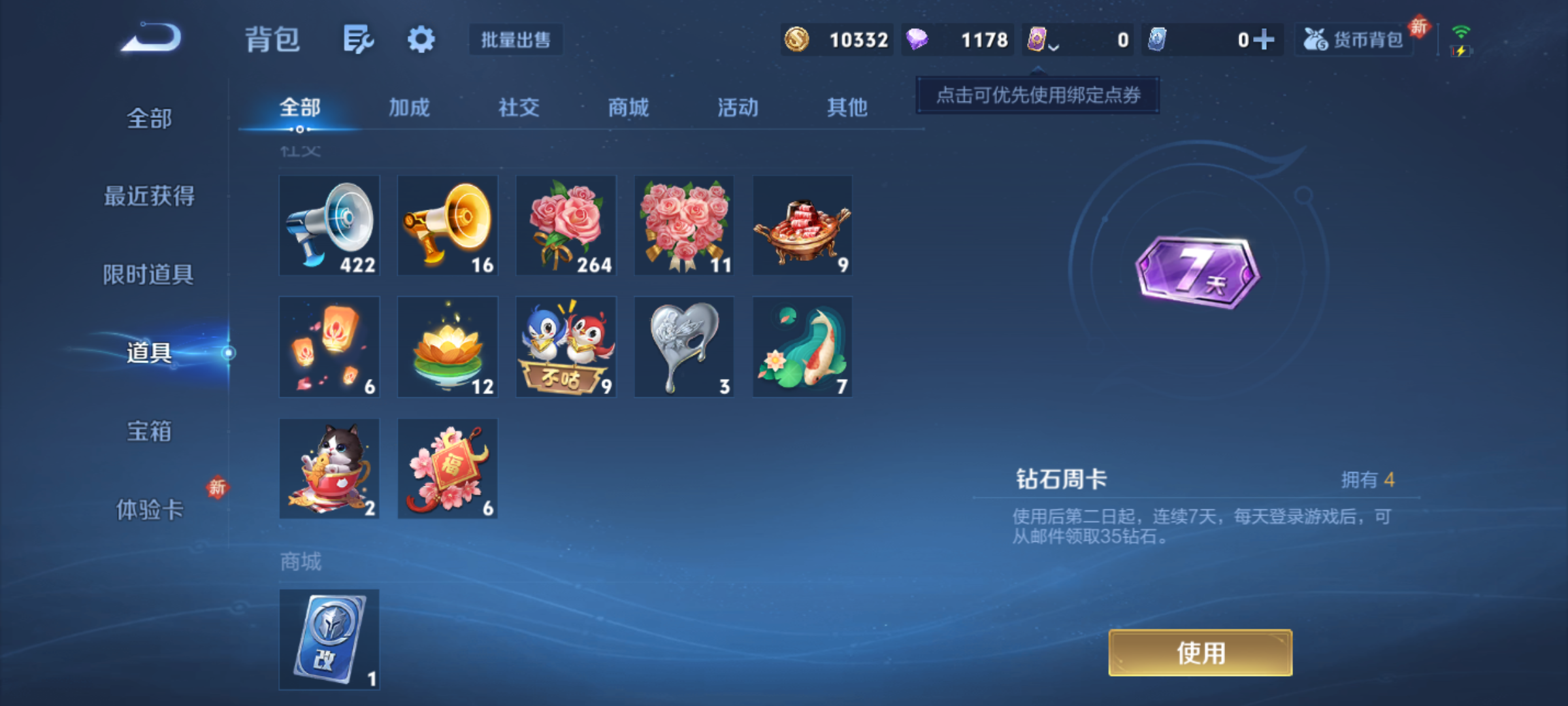 WZCMW4140892王者荣耀账号详情图7