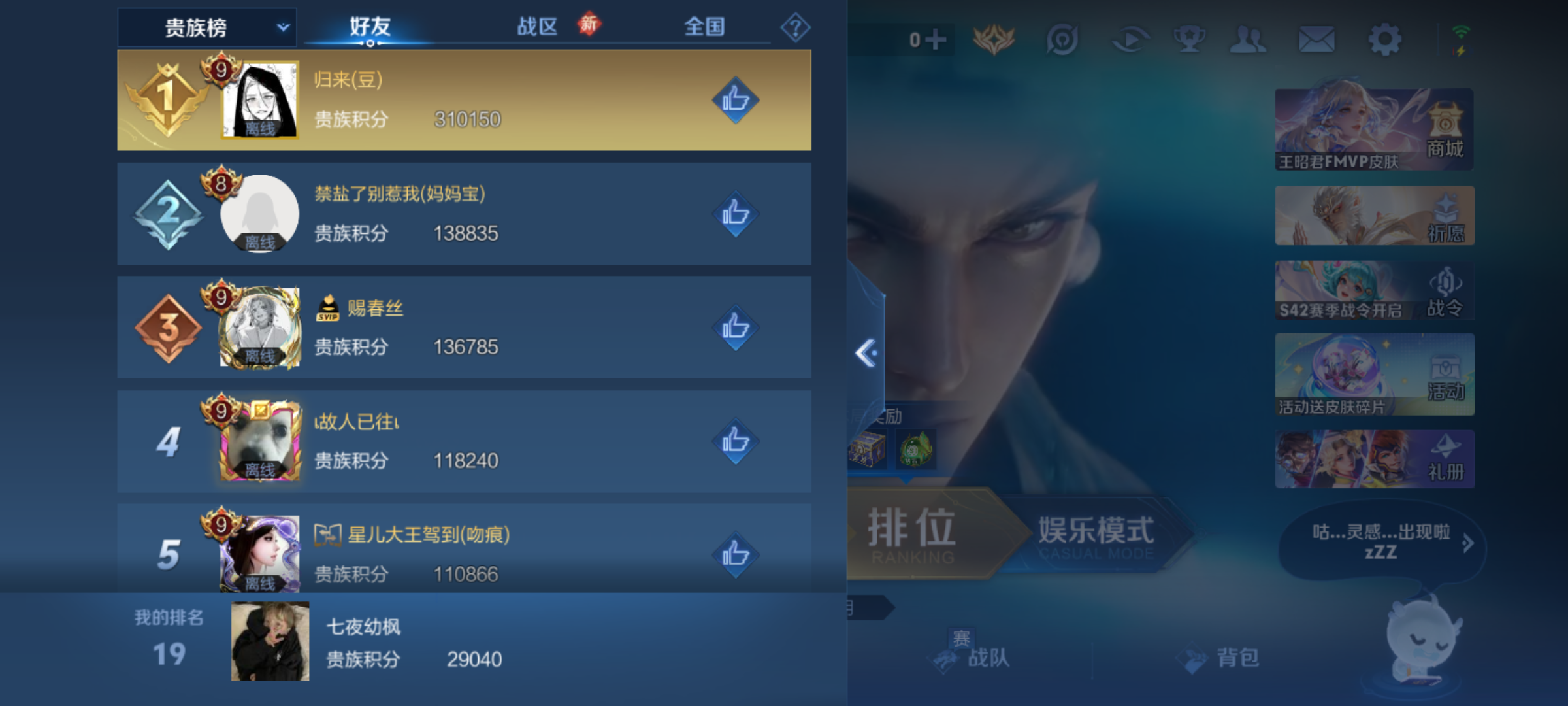 WZCMW4140892王者荣耀账号详情图9