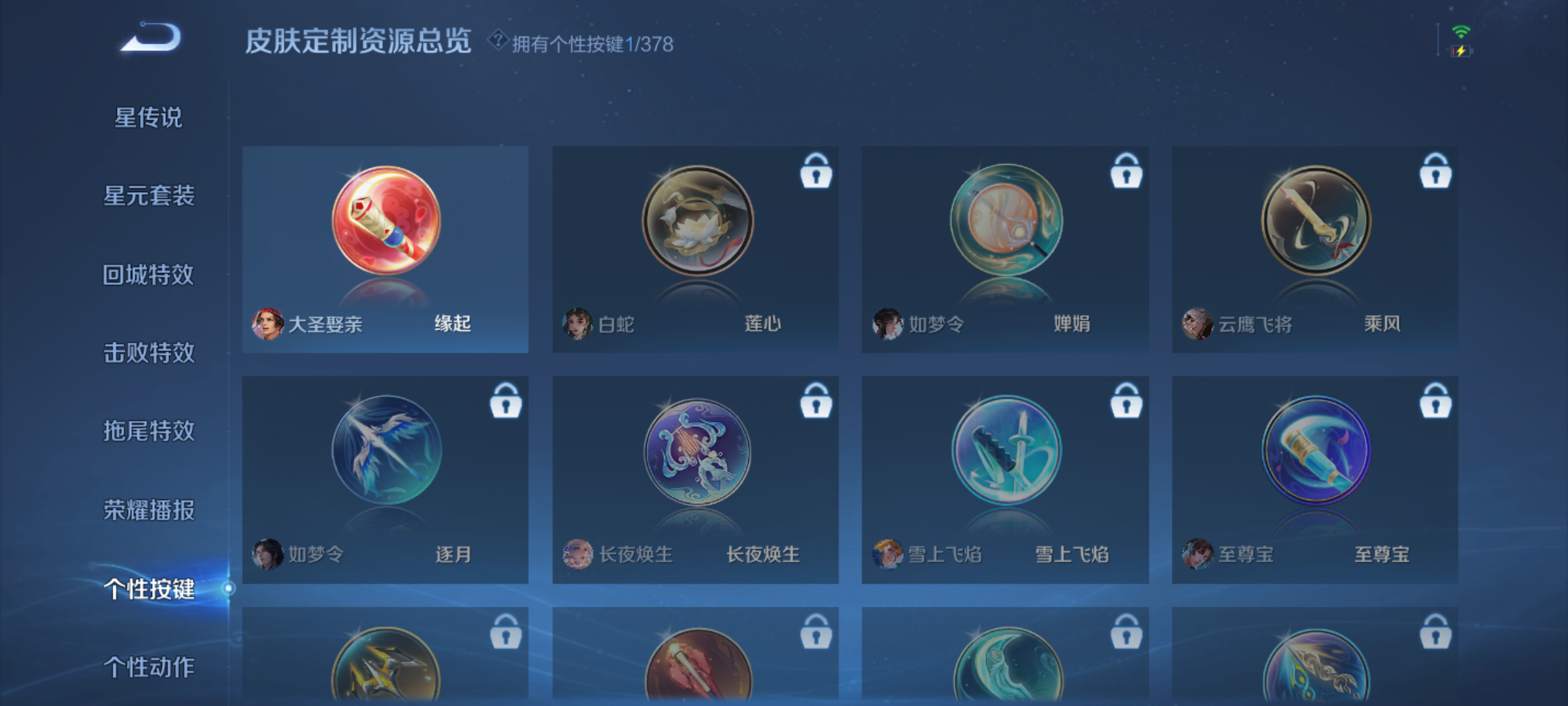 WZQM4139950王者荣耀账号详情图10