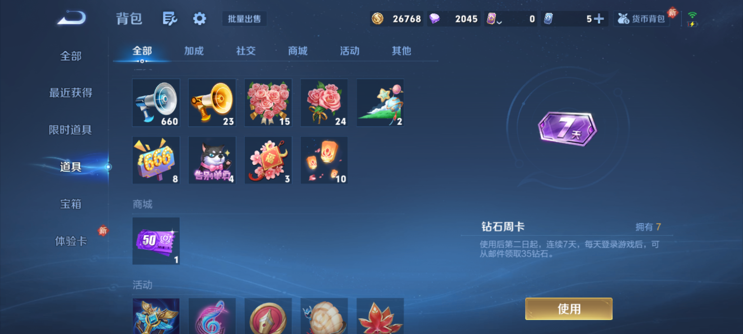 WZQM4139950王者荣耀账号详情图9