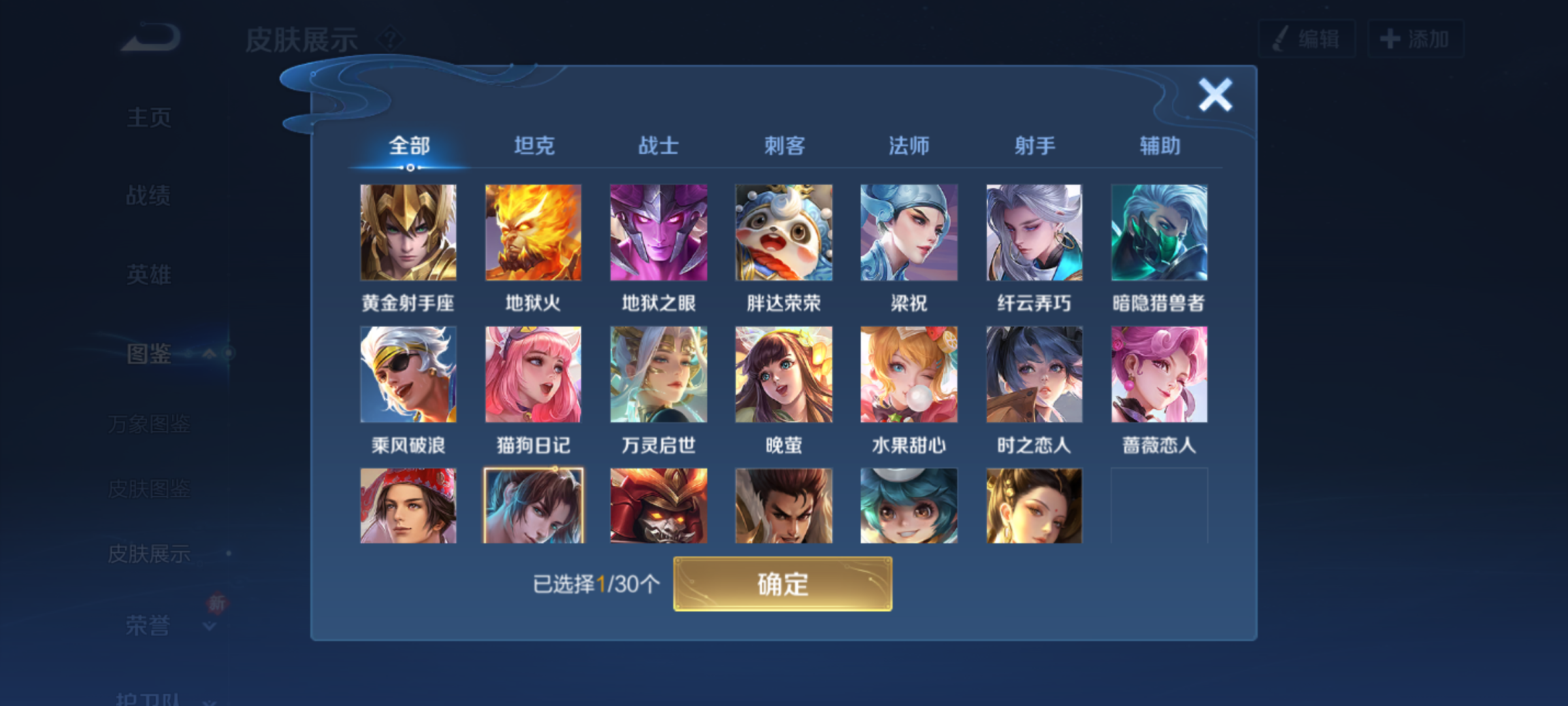 WZQM4139950王者荣耀账号详情图8