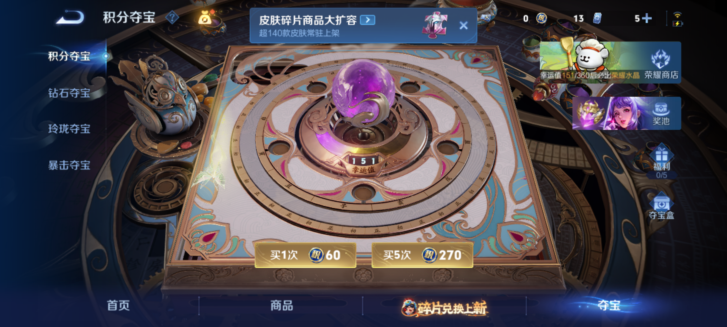 WZQM4139950王者荣耀账号详情图13