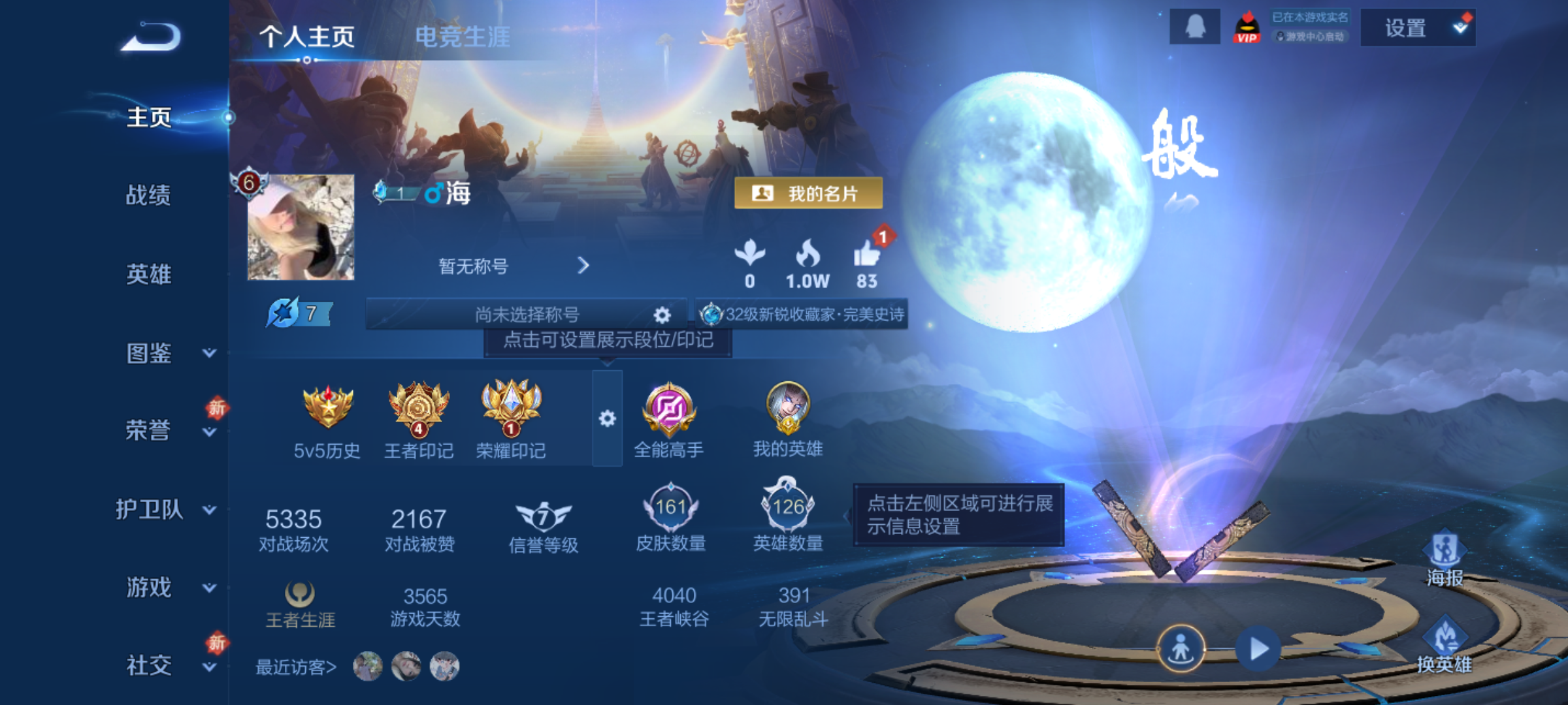 WZQM4139950王者荣耀账号详情图4