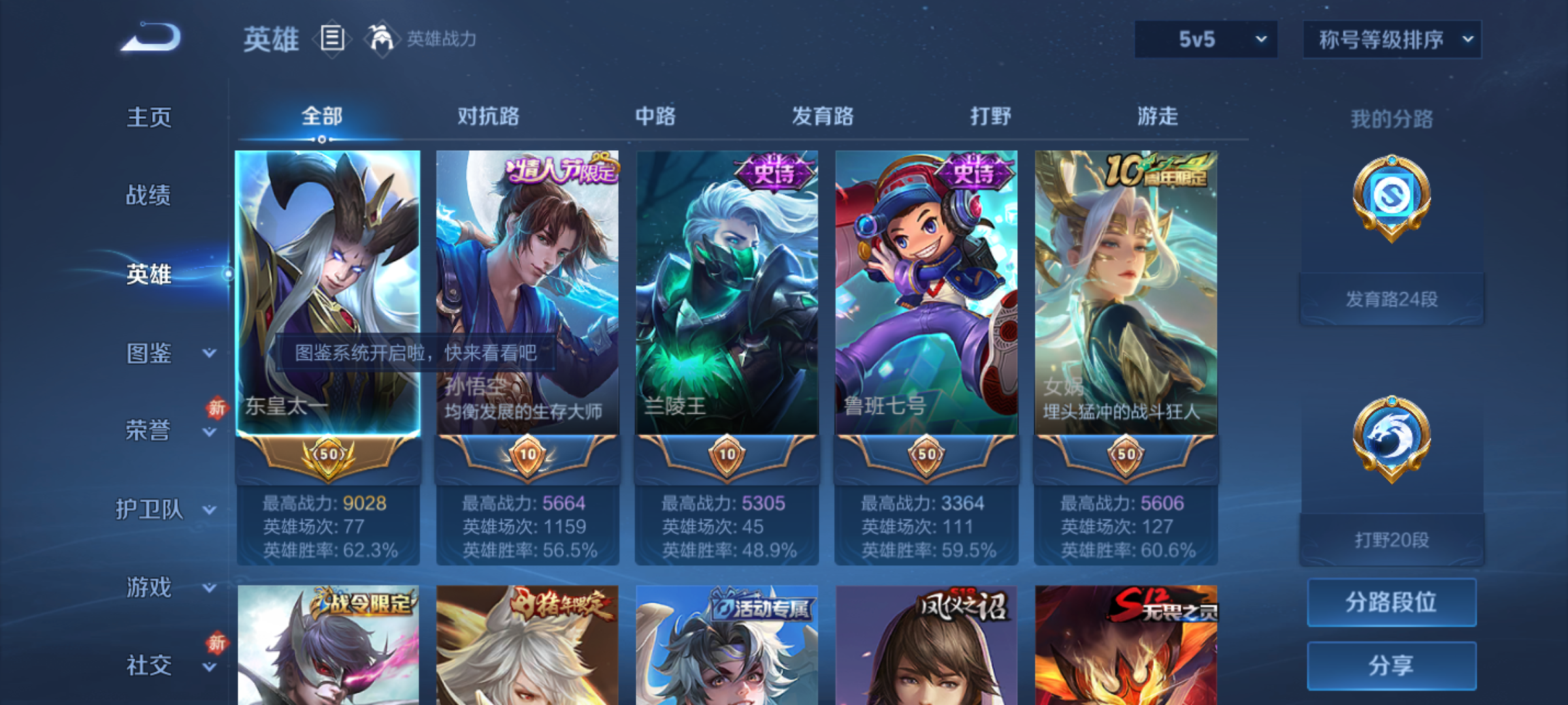 WZQM4139950王者荣耀账号详情图6