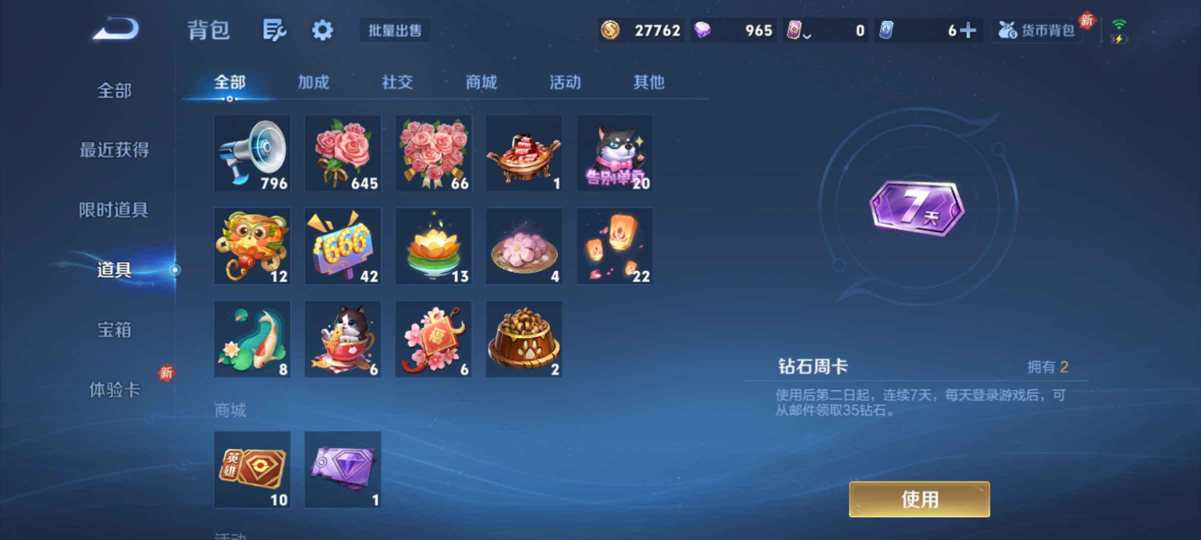 WZQM4139949王者荣耀账号详情图9