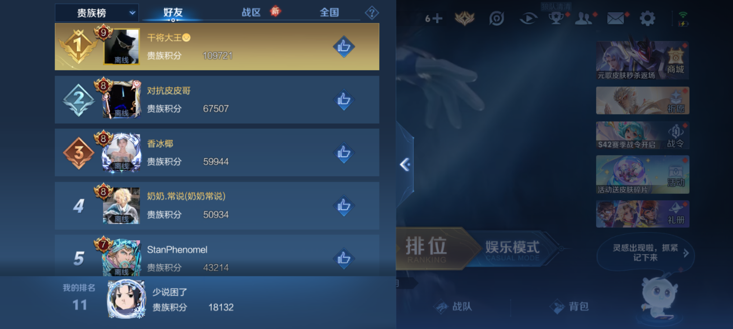 WZQM4139949王者荣耀账号详情图11