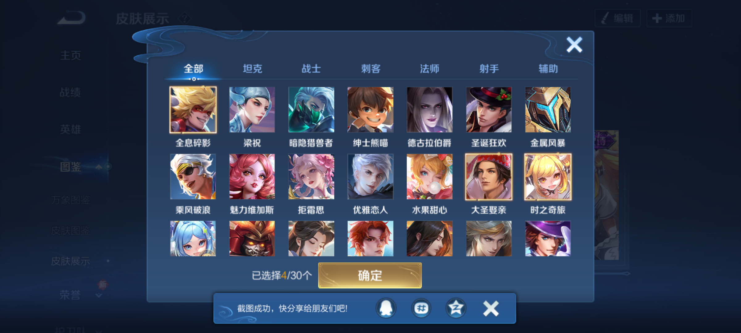 WZQM4139949王者荣耀账号详情图8