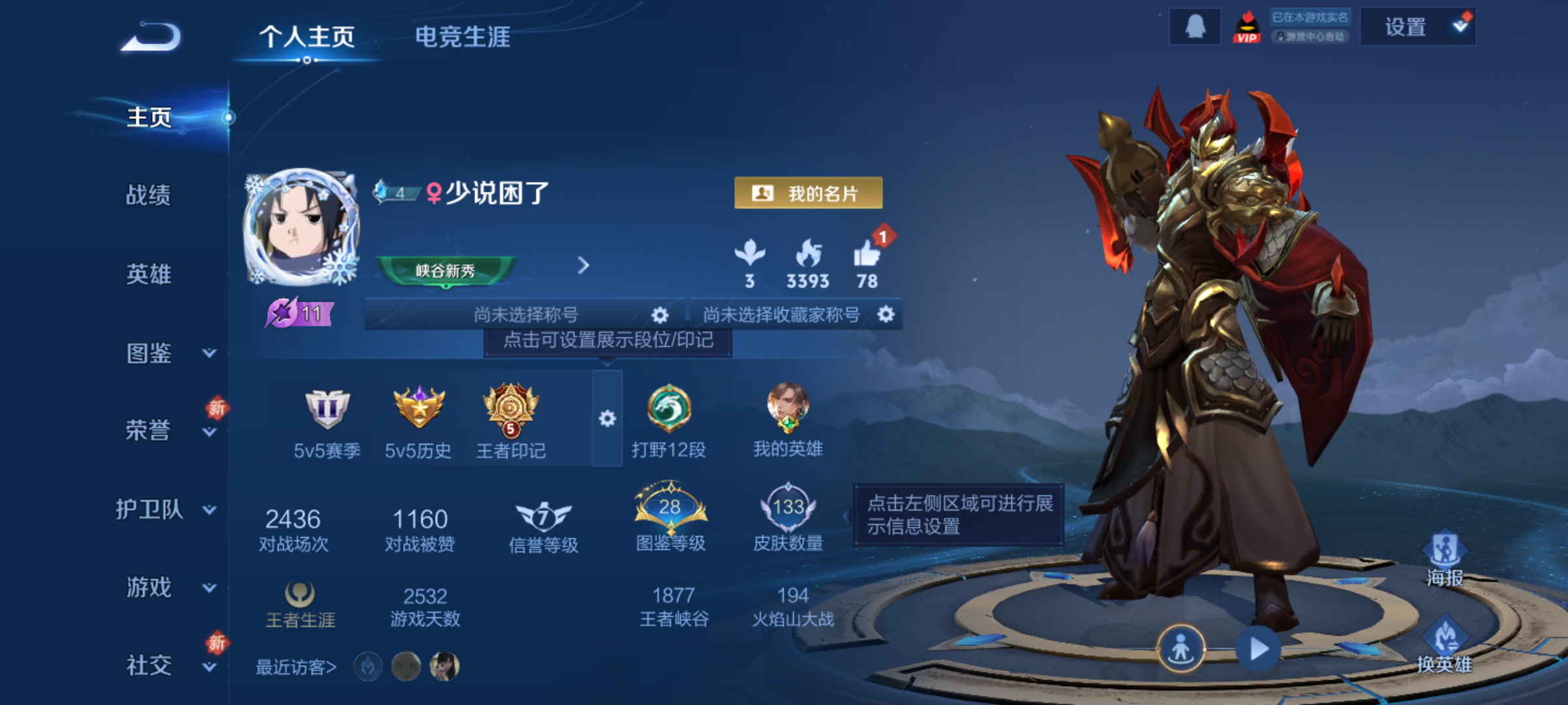 WZQM4139949王者荣耀账号详情图4