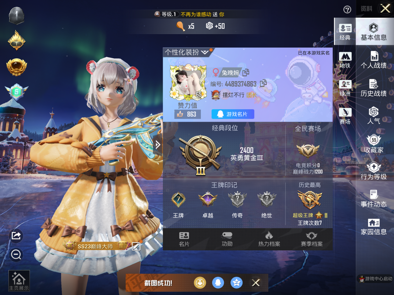 HPQM470020和平精英账号详情图4