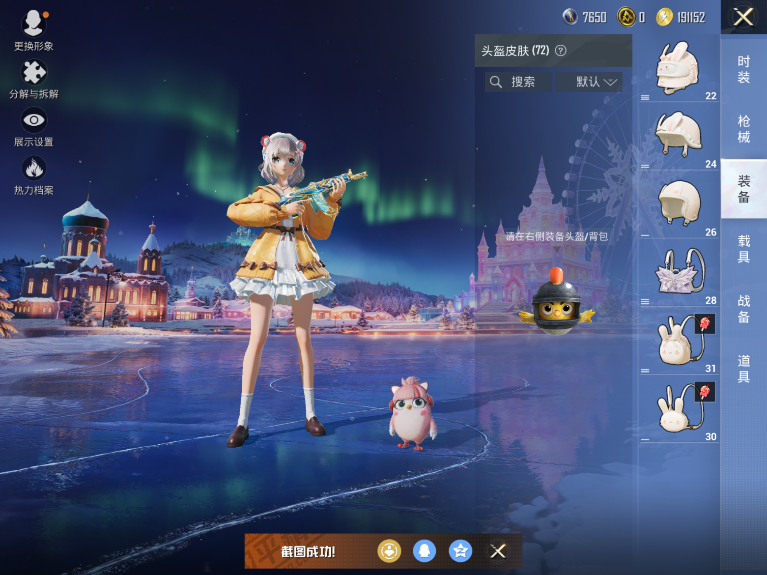 HPQM470020和平精英账号详情图9