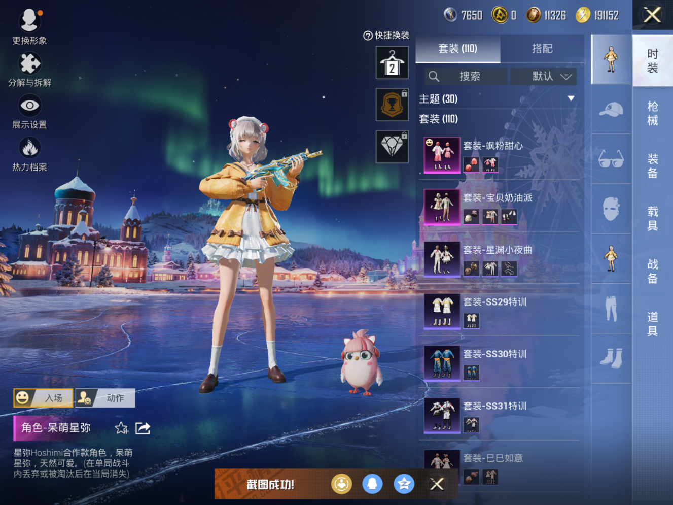 HPQM470020和平精英账号详情图7