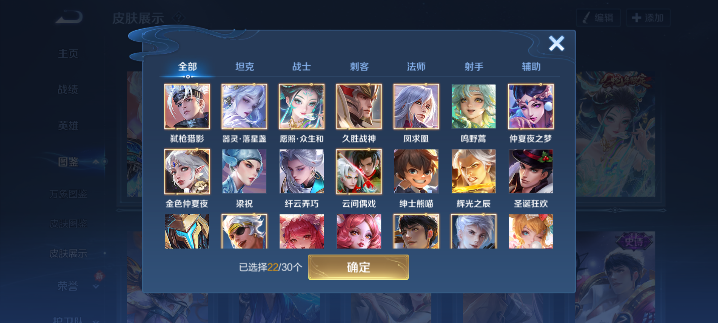 WZCMW4140655王者荣耀账号详情图7