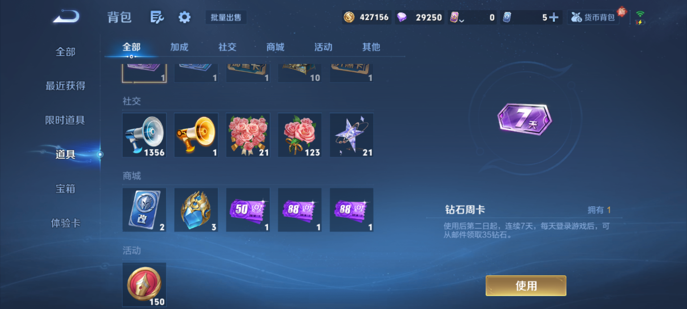 WZCMW4140655王者荣耀账号详情图8