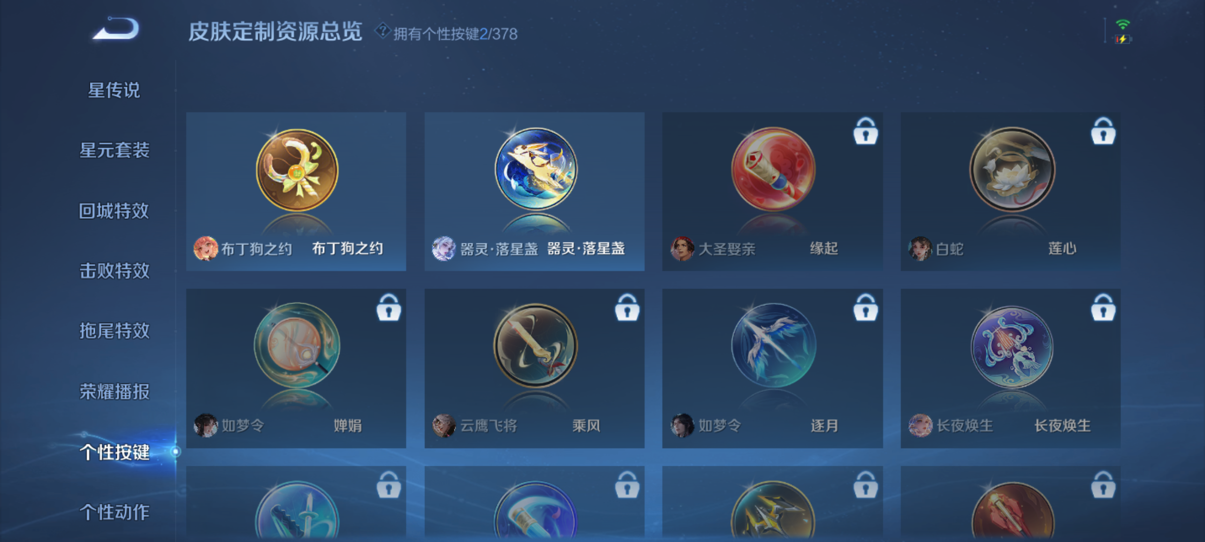 WZCMW4140655王者荣耀账号详情图9