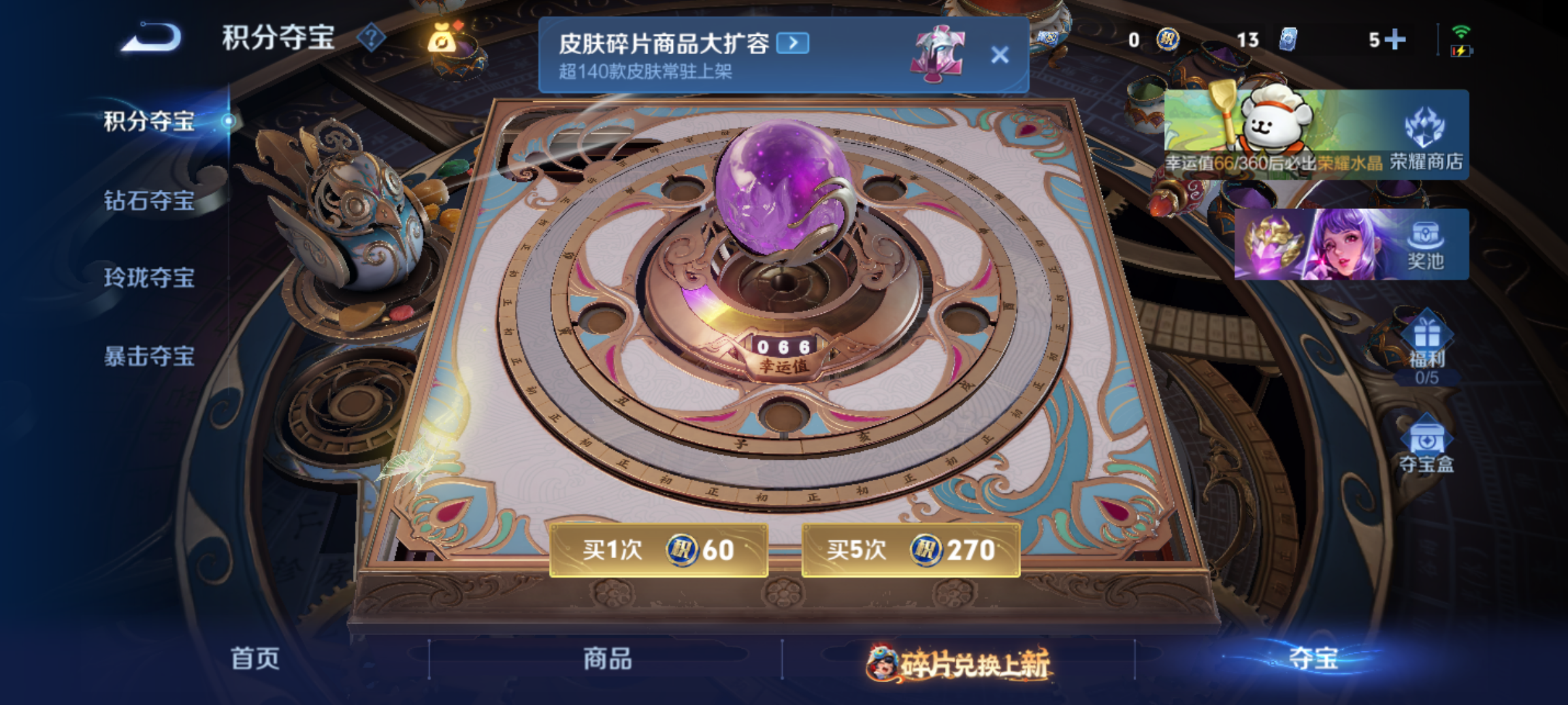 WZCMW4140655王者荣耀账号详情图13