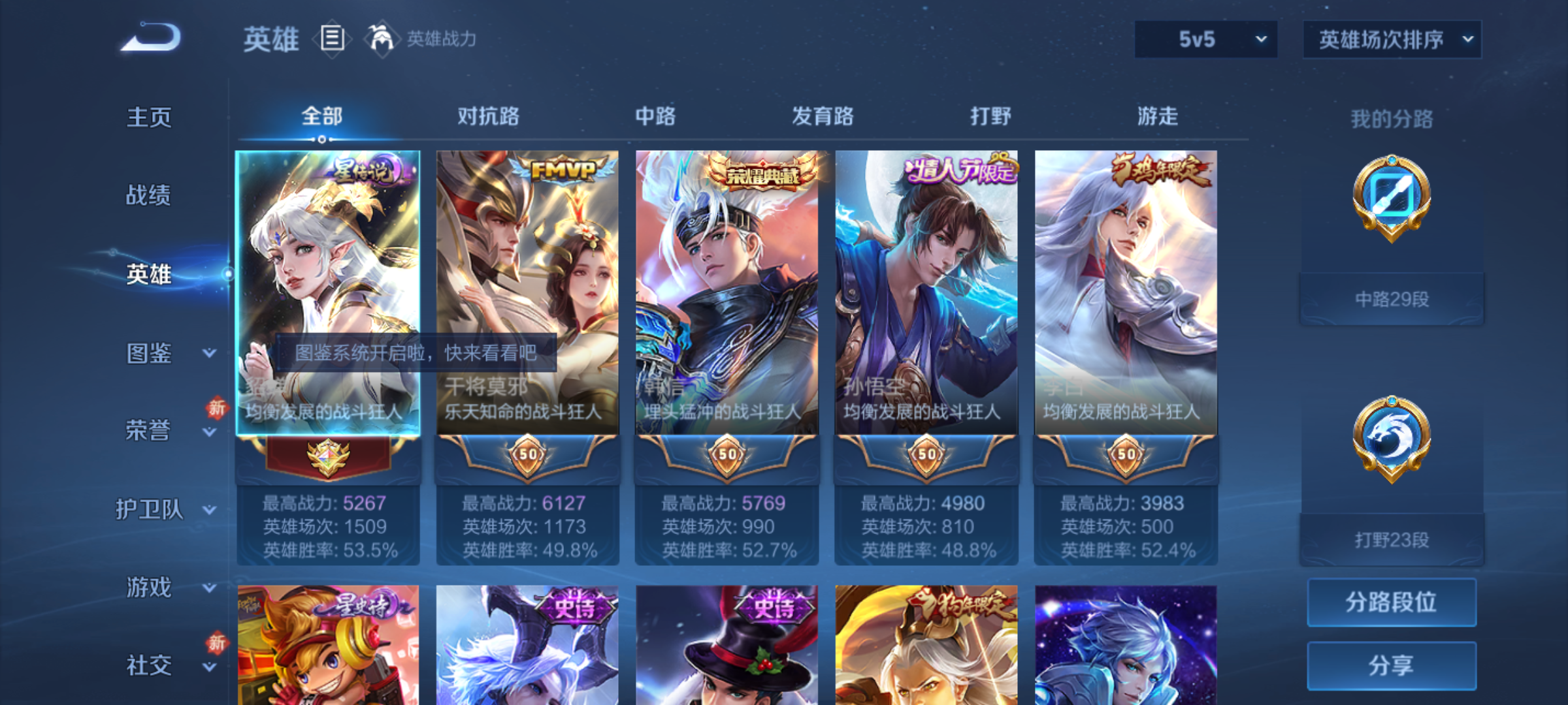 WZCMW4140655王者荣耀账号详情图5