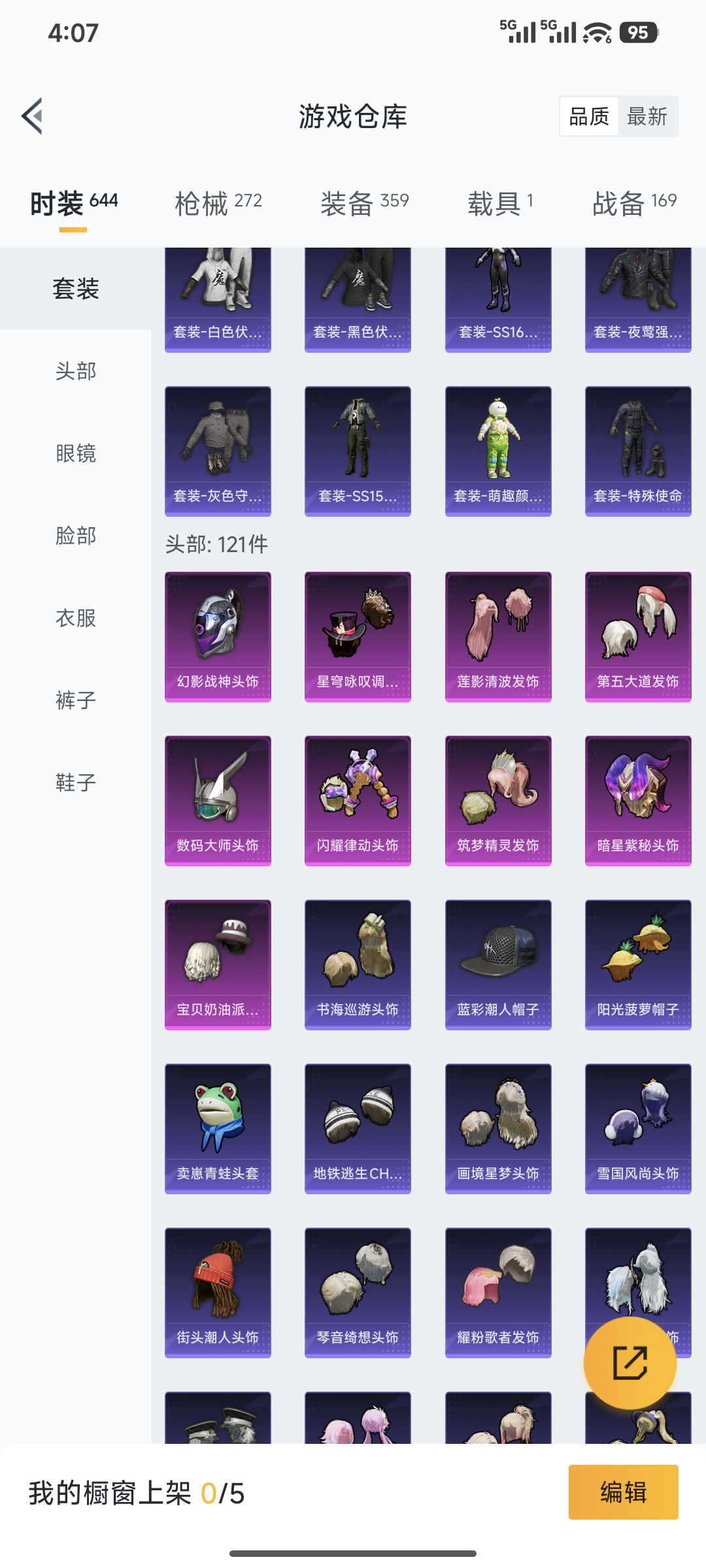 WZCMW4134233王者荣耀账号详情图36