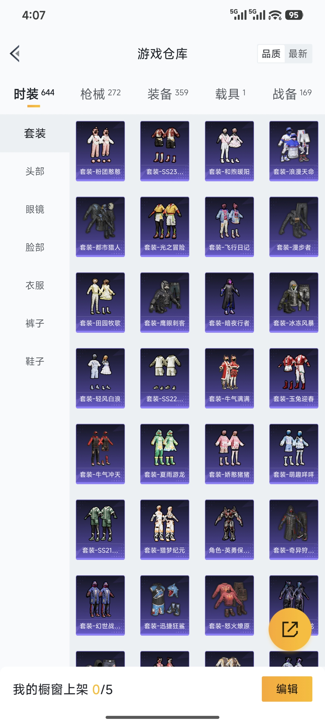 WZCMW4134233王者荣耀账号详情图32