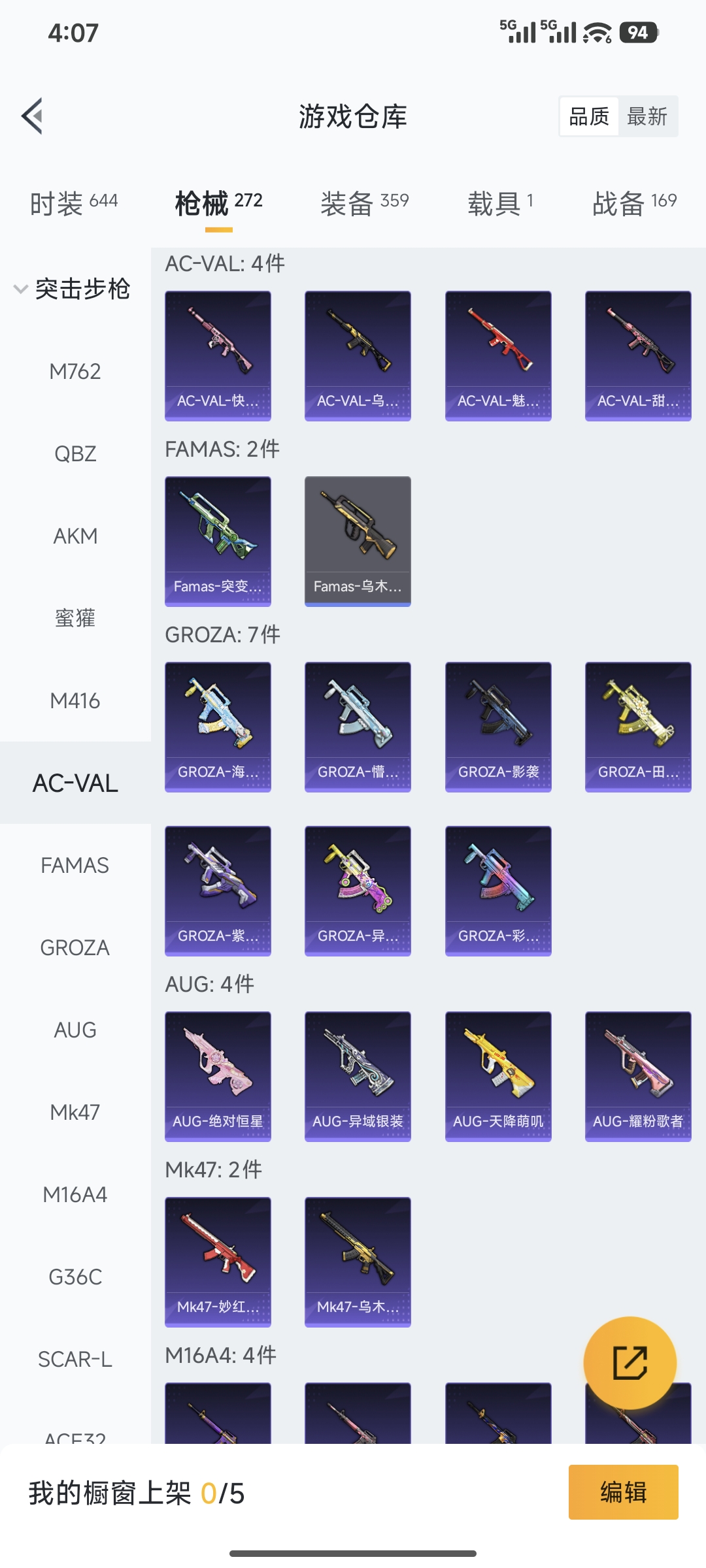 WZCMW4134233王者荣耀账号详情图29