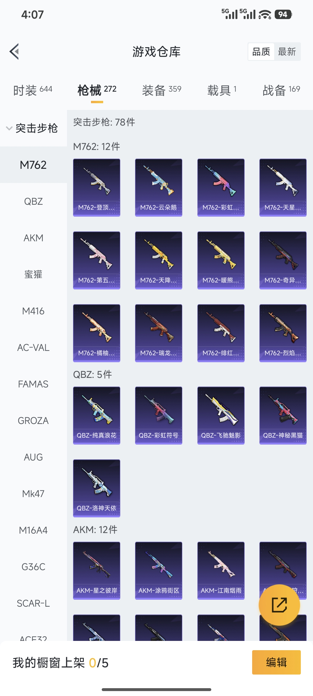 WZCMW4134233王者荣耀账号详情图27