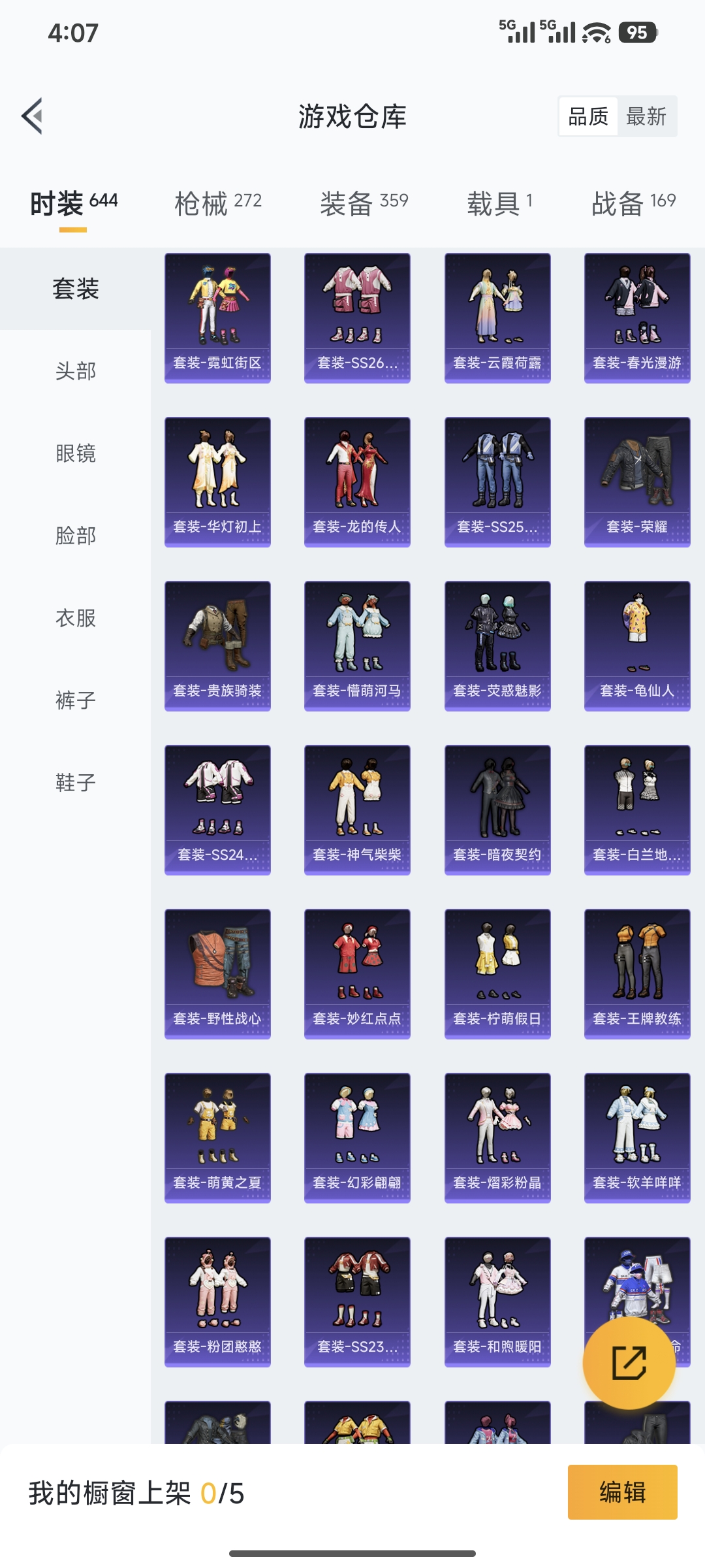 WZCMW4134233王者荣耀账号详情图37