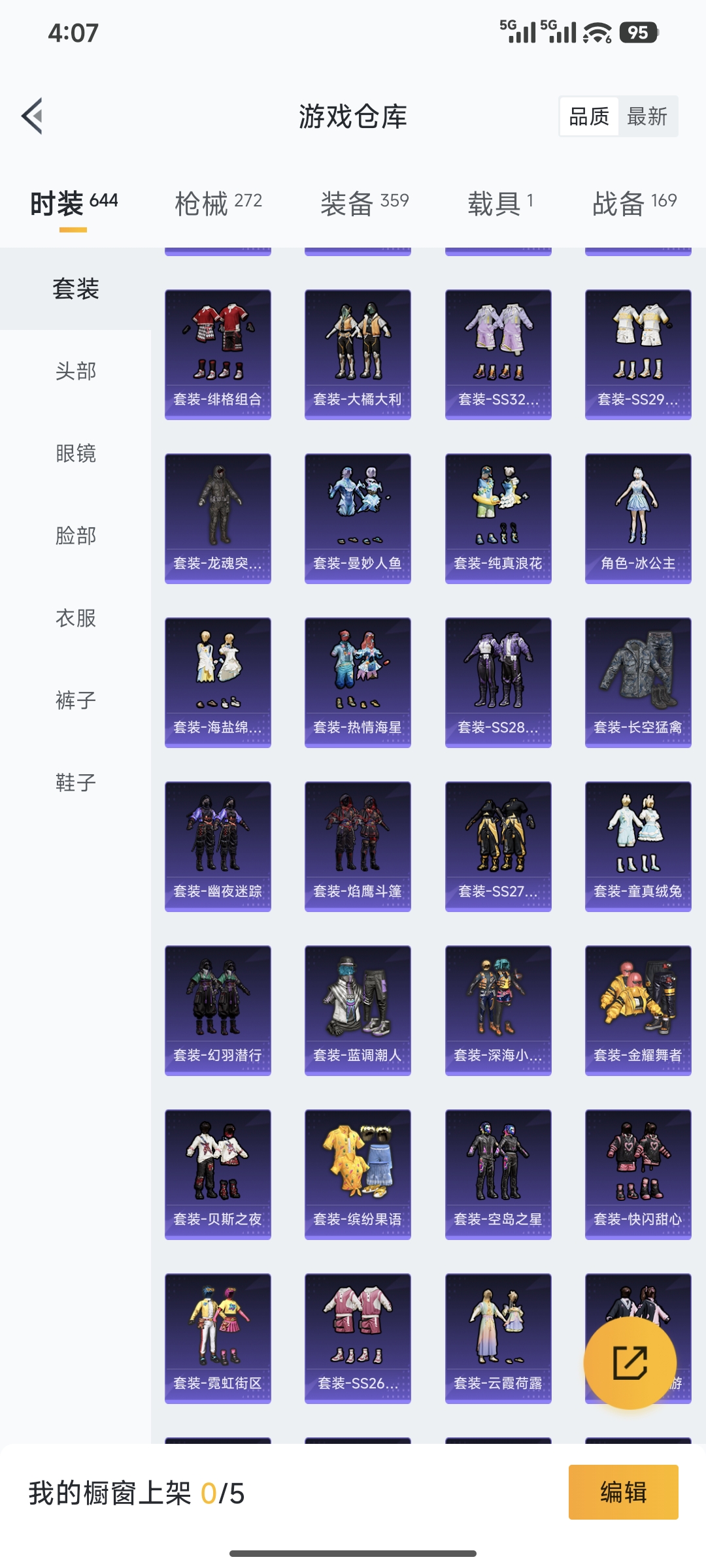 WZCMW4134233王者荣耀账号详情图30