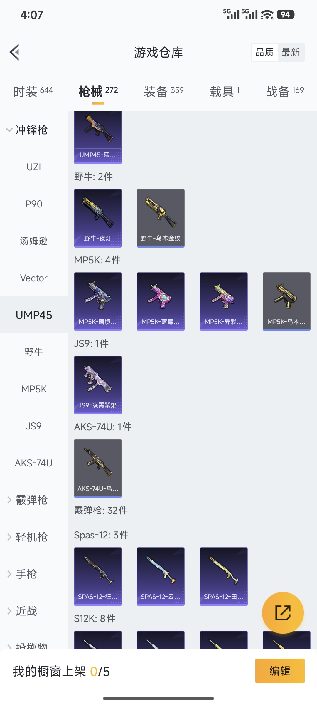 WZCMW4134233王者荣耀账号详情图39