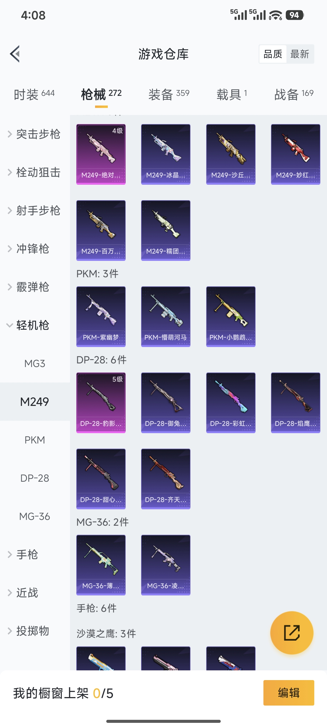 WZCMW4134233王者荣耀账号详情图42