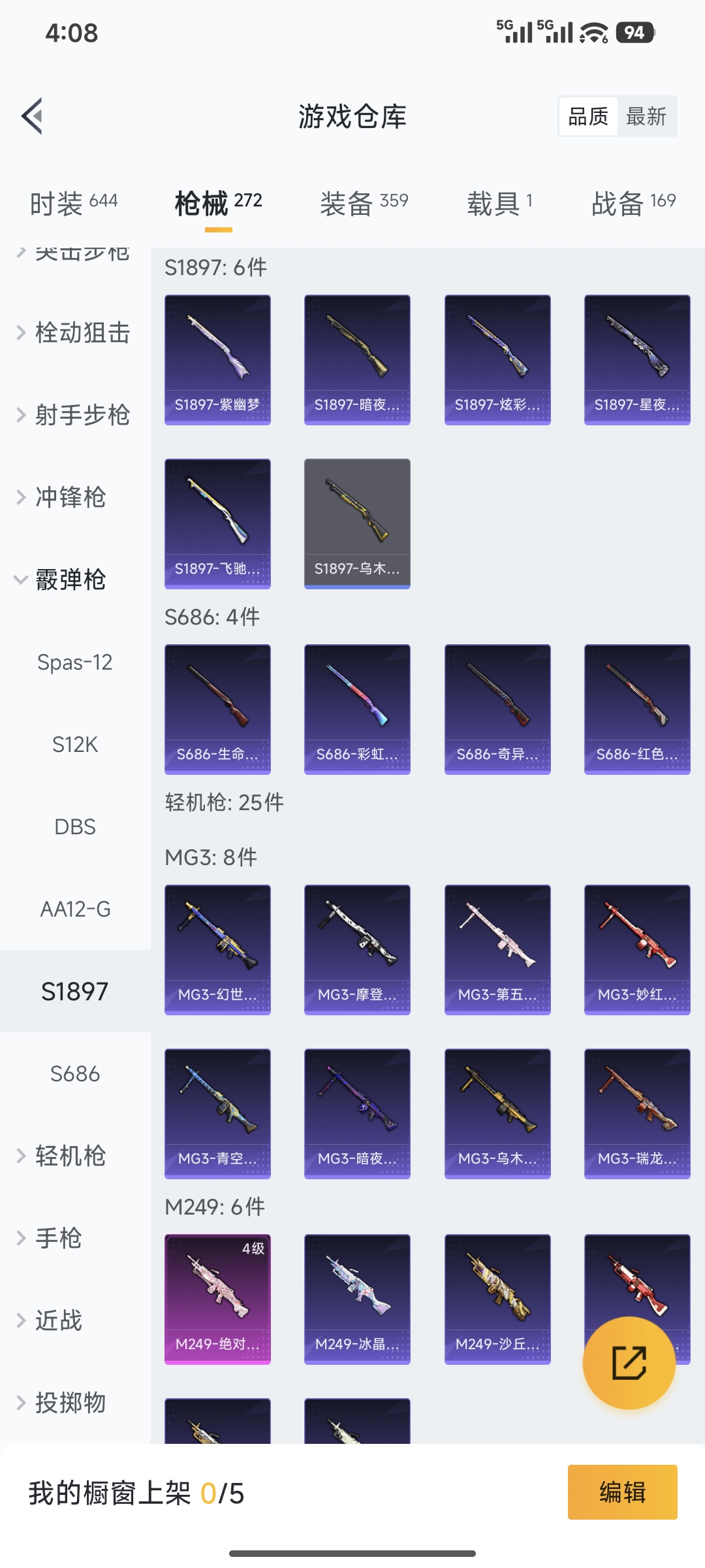 WZCMW4134233王者荣耀账号详情图41